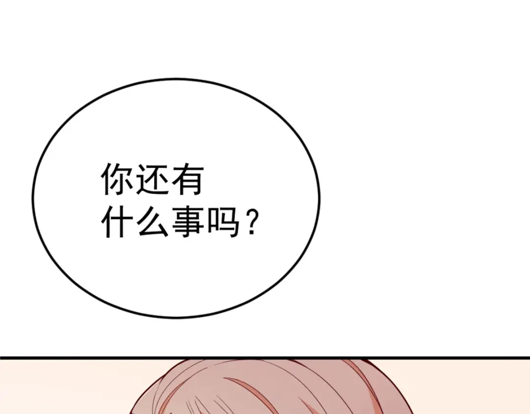 《惹上妖孽冷殿下》第7话 美少女变装 第79页