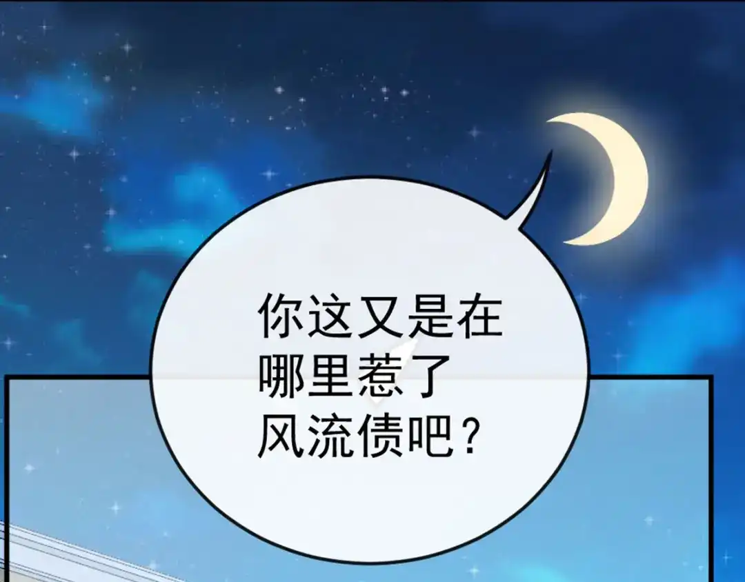 《惹上妖孽冷殿下》第7话 美少女变装 第4页