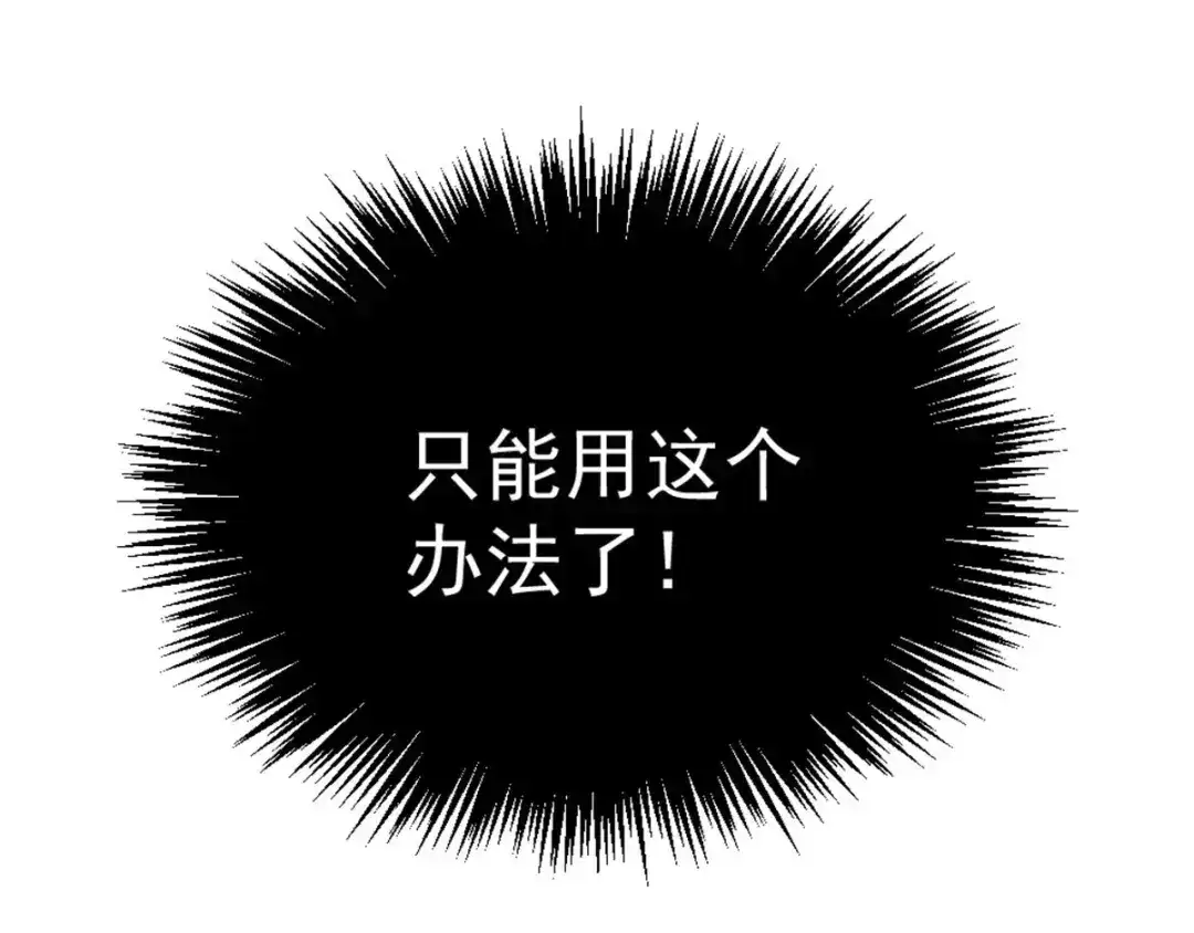 《惹上妖孽冷殿下》第7话 美少女变装 第13页