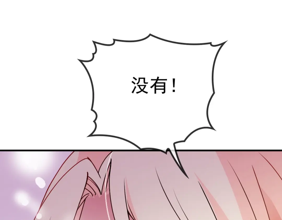 《惹上妖孽冷殿下》第7话 美少女变装 第55页