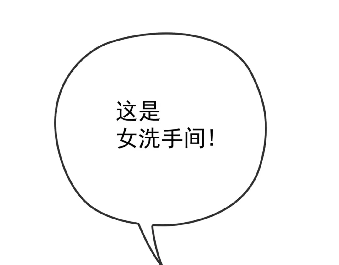 《惹上妖孽冷殿下》第7话 美少女变装 第48页
