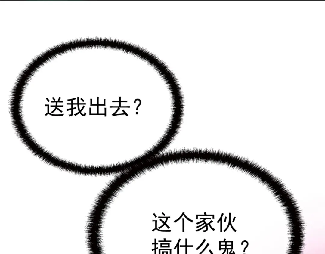 《惹上妖孽冷殿下》第7话 美少女变装 第89页