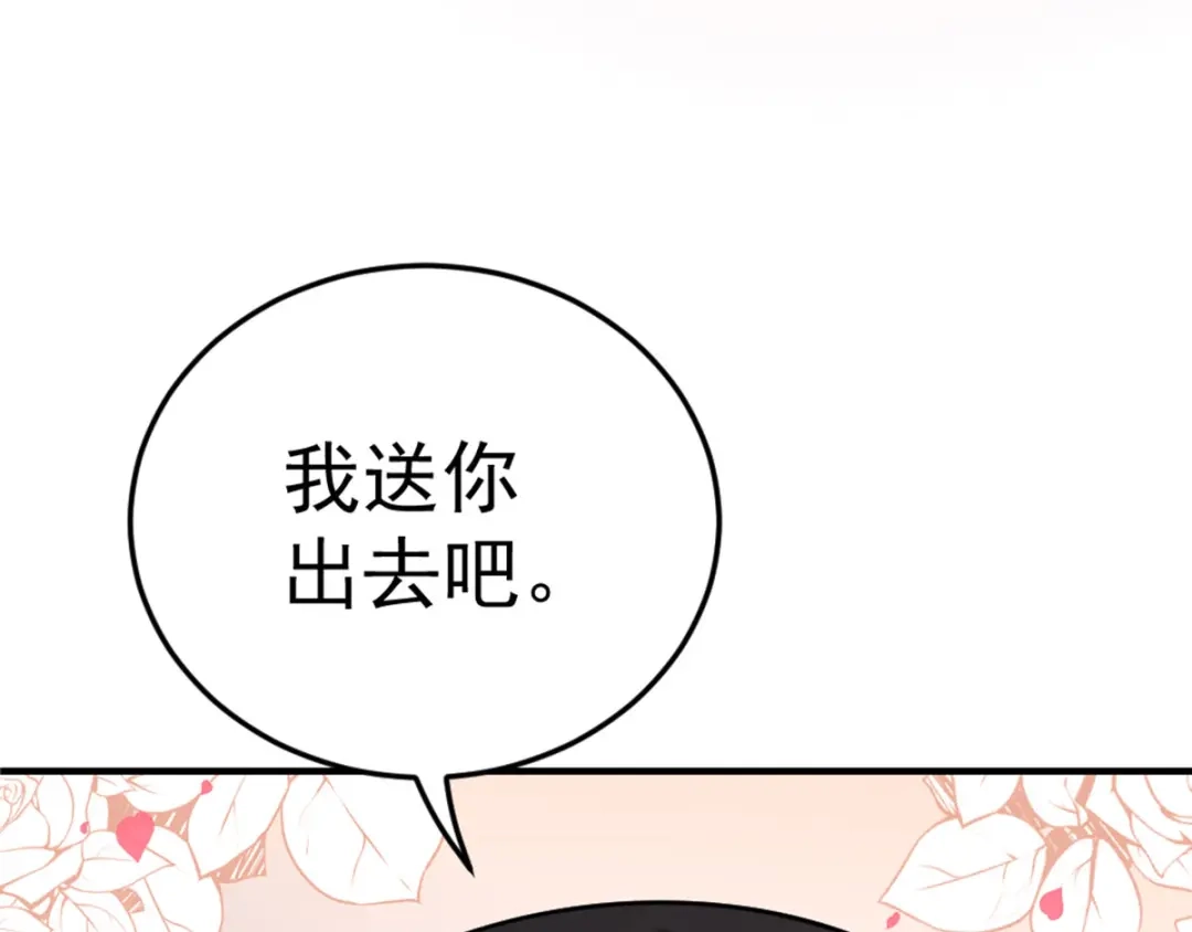 《惹上妖孽冷殿下》第7话 美少女变装 第86页