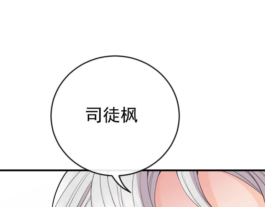 《惹上妖孽冷殿下》第7话 美少女变装 第1页
