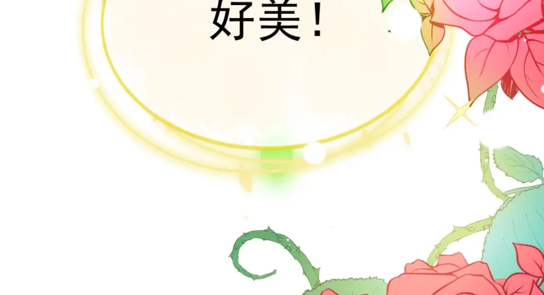 《惹上妖孽冷殿下》第7话 美少女变装 第47页