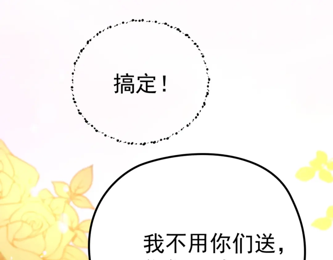《惹上妖孽冷殿下》第8话 被怀疑 第51页
