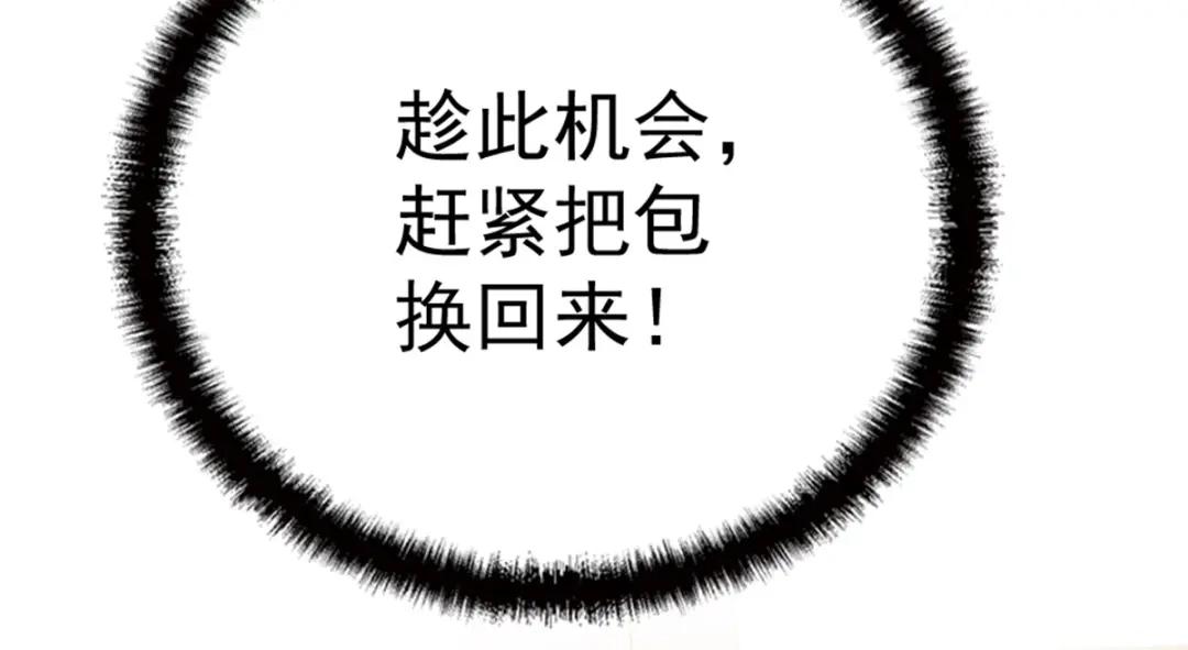 《惹上妖孽冷殿下》第8话 被怀疑 第42页