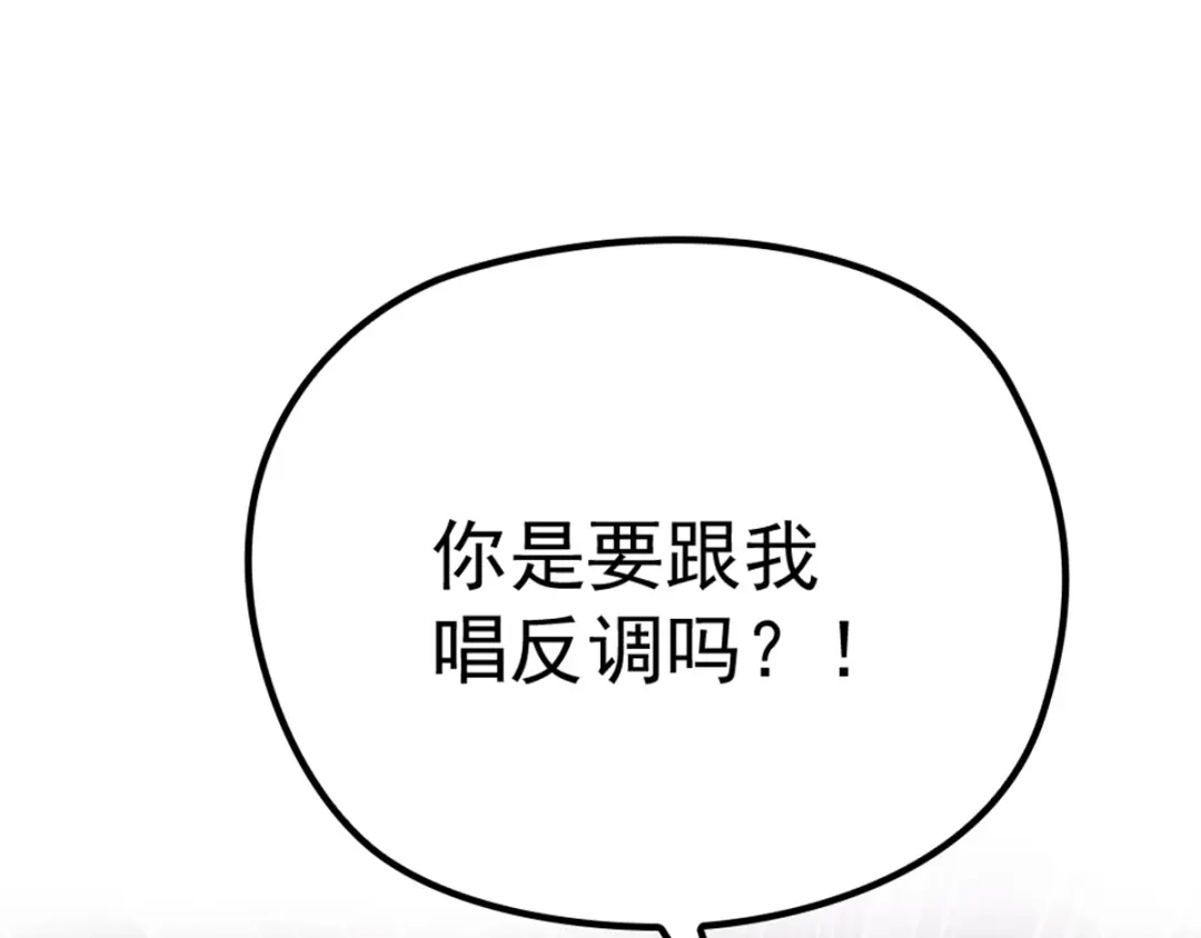 《惹上妖孽冷殿下》第8话 被怀疑 第26页