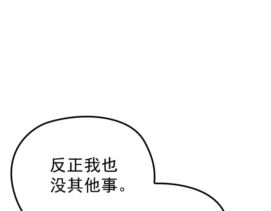 《惹上妖孽冷殿下》第8话 被怀疑 第15页