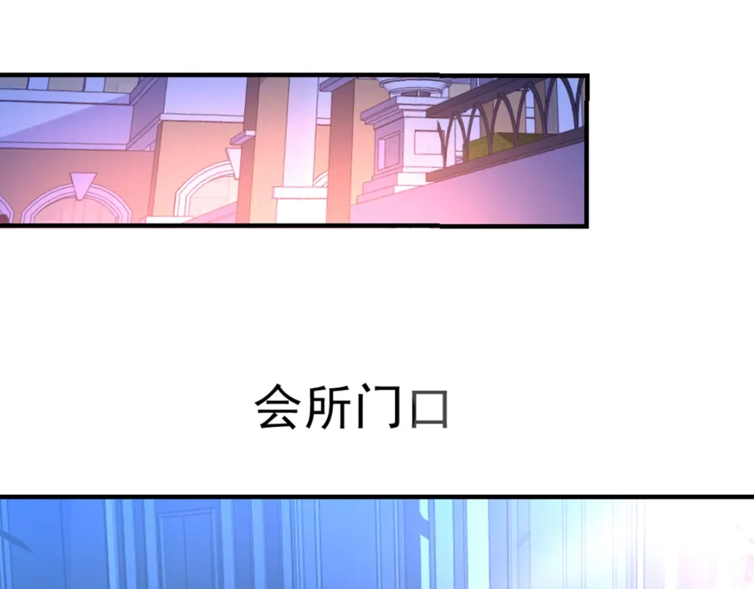 《惹上妖孽冷殿下》第8话 被怀疑 第65页