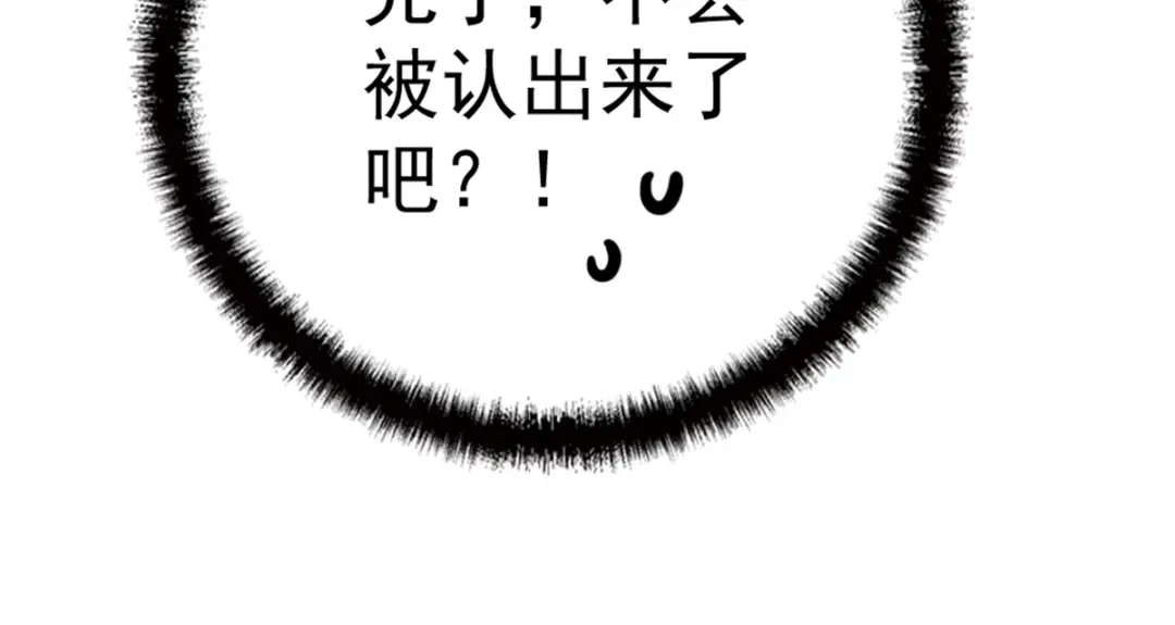 《惹上妖孽冷殿下》第8话 被怀疑 第92页