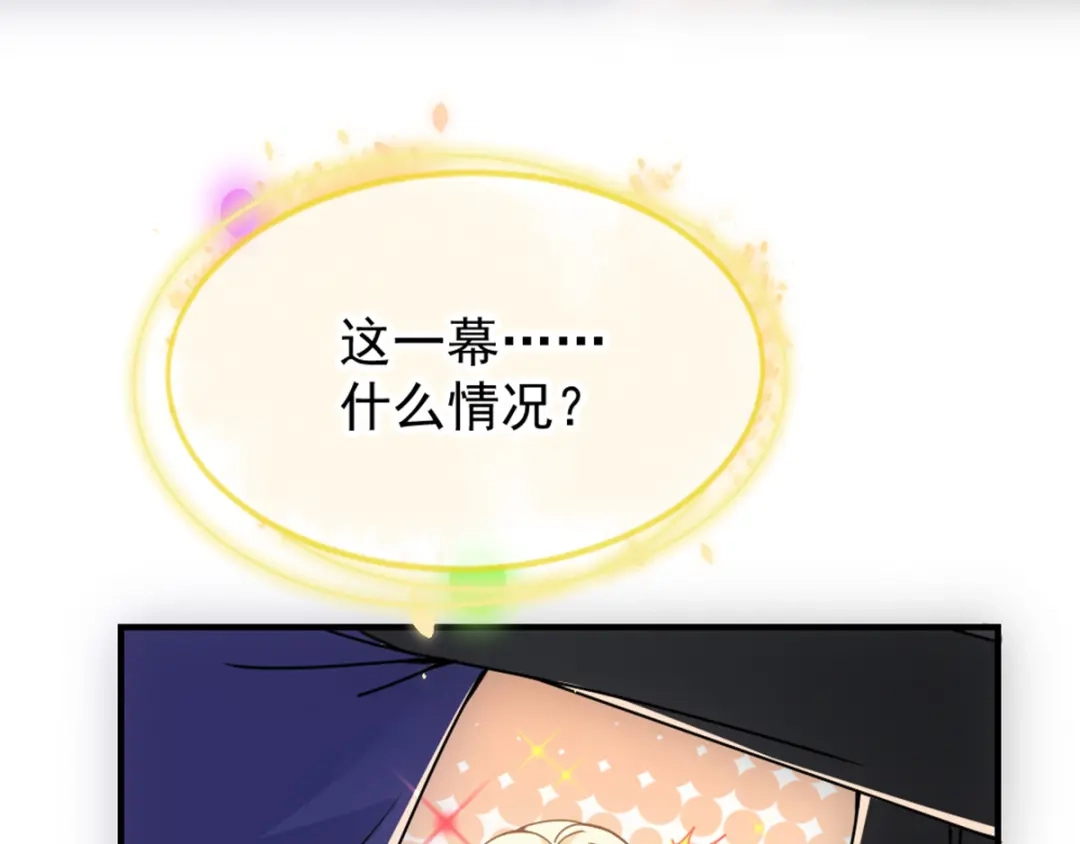 《惹上妖孽冷殿下》第8话 被怀疑 第36页
