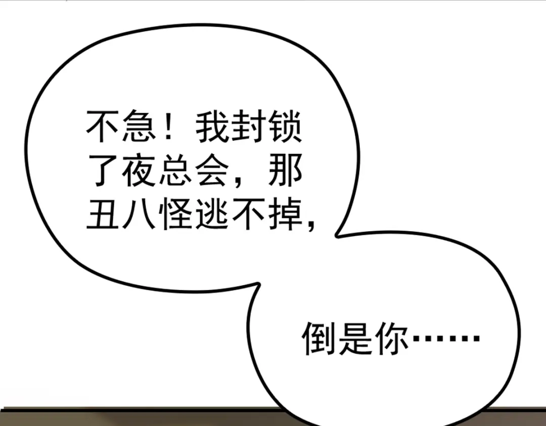 《惹上妖孽冷殿下》第8话 被怀疑 第10页