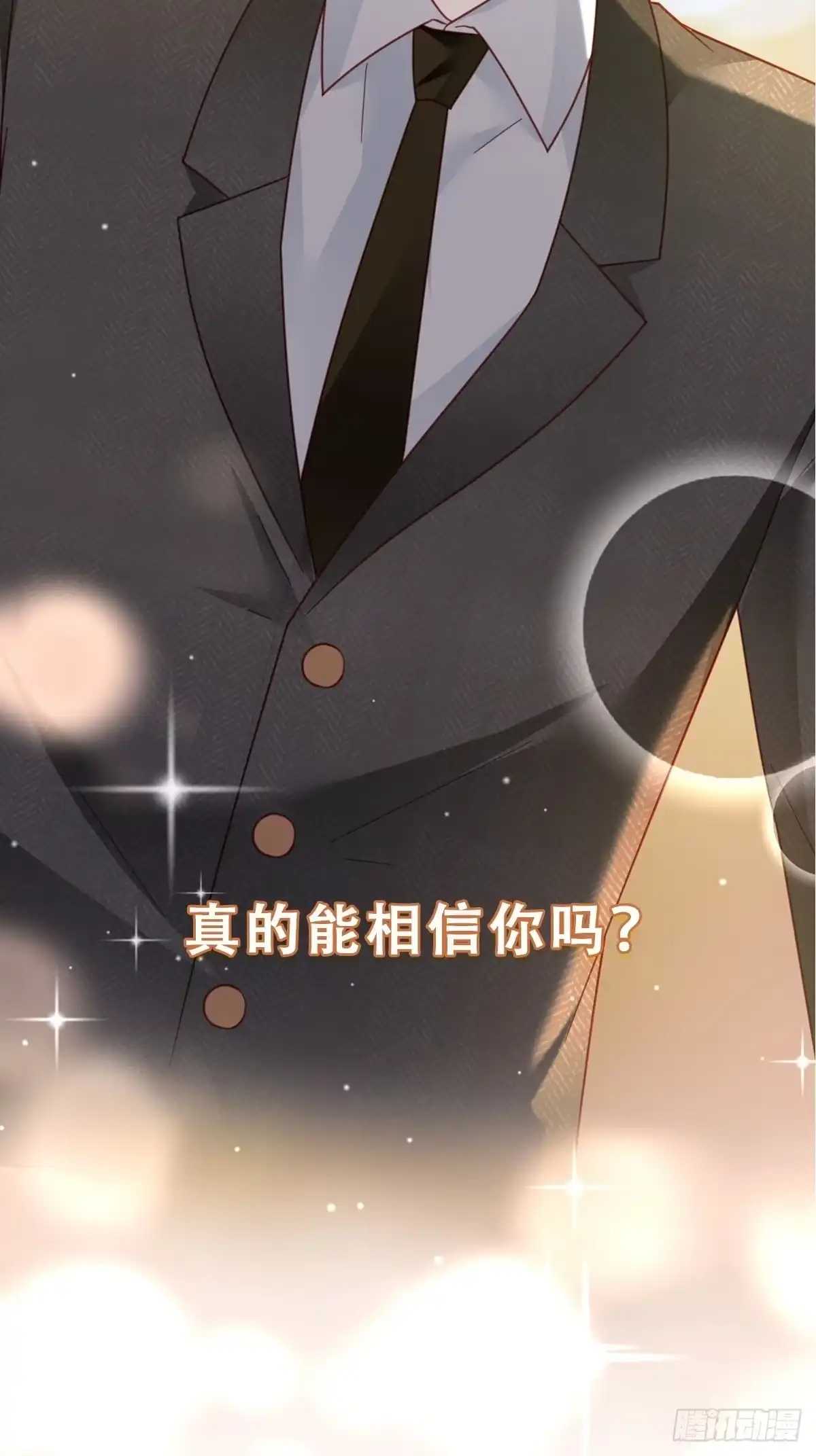 《热搜危机》序章 富不过三代竟是真的 第19页
