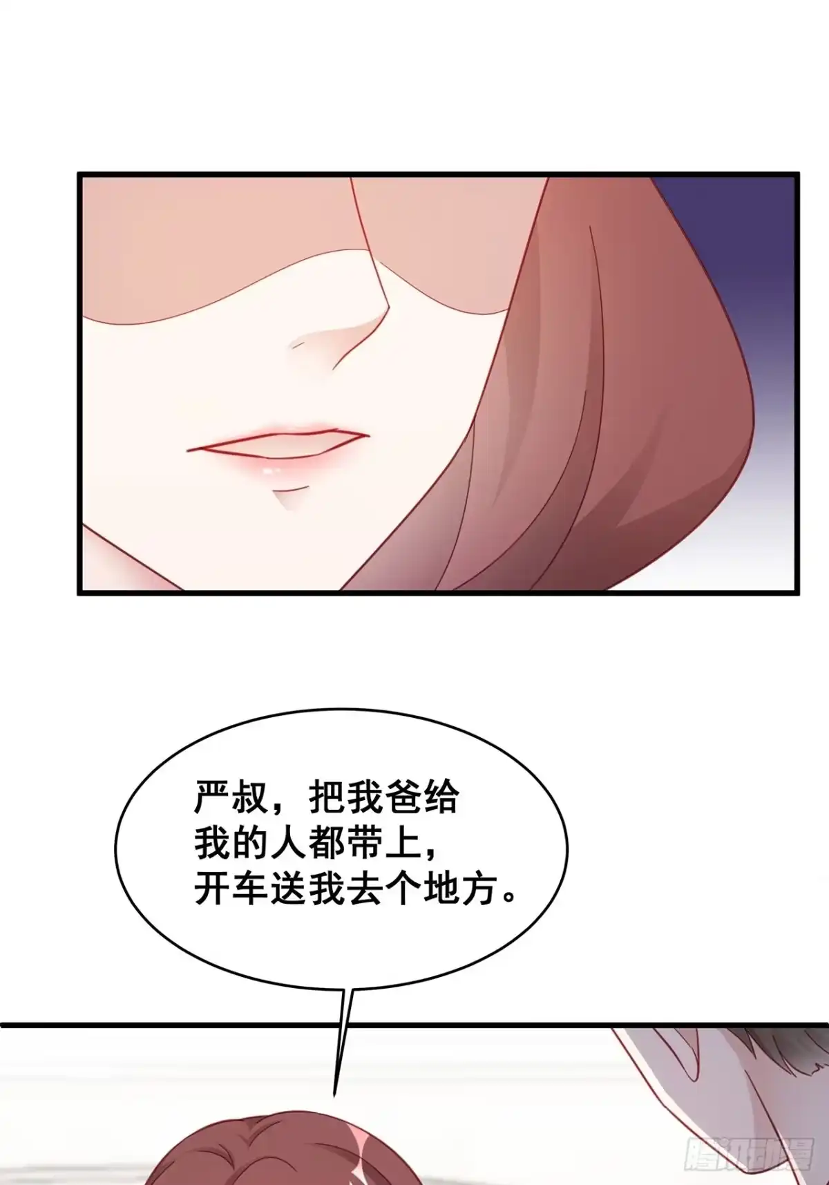 《热搜危机》008 吃了我的虾，就是我的人 第22页