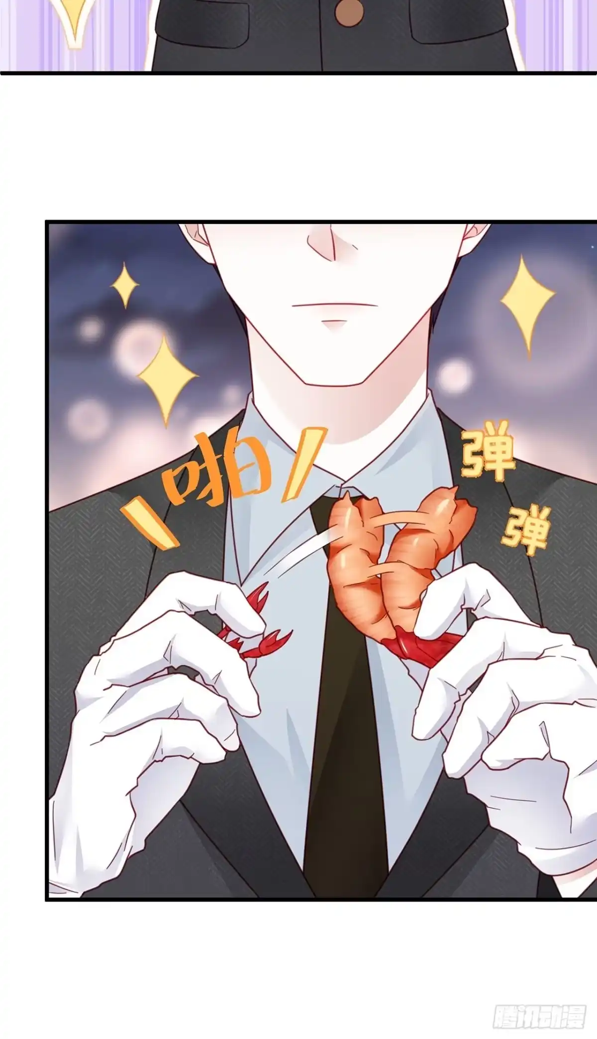 《热搜危机》008 吃了我的虾，就是我的人 第43页