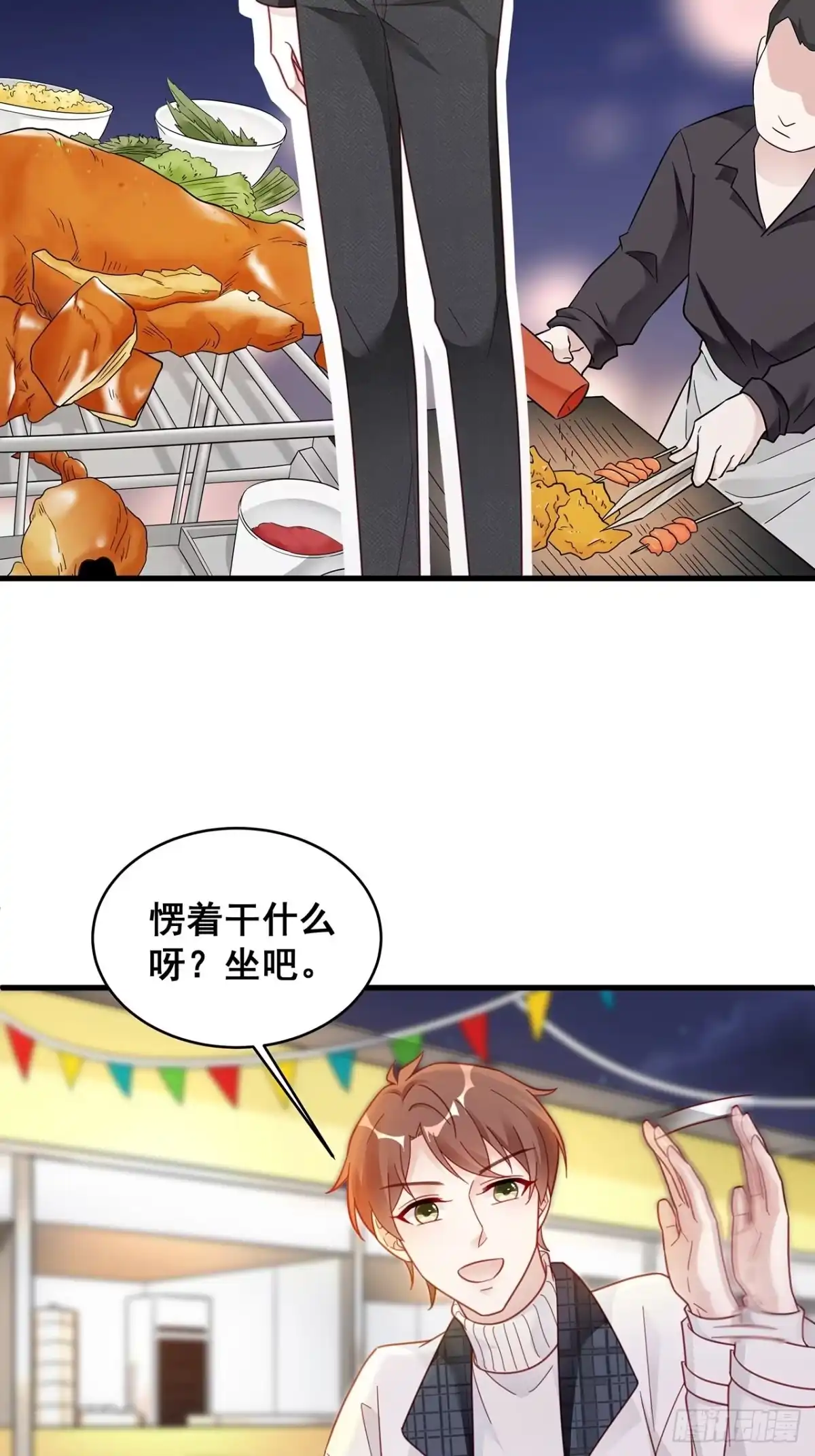 《热搜危机》008 吃了我的虾，就是我的人 第14页