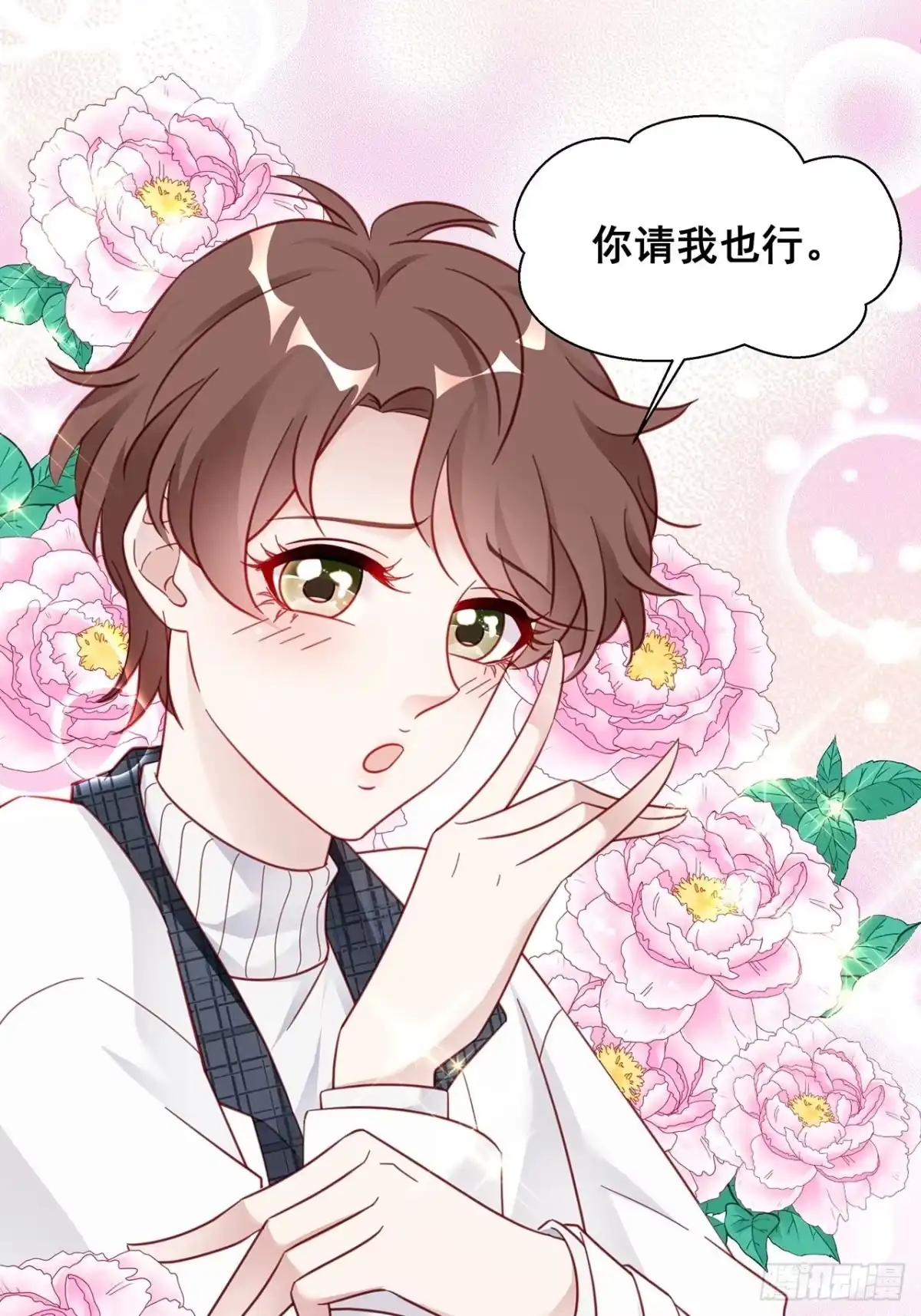 《热搜危机》008 吃了我的虾，就是我的人 第6页