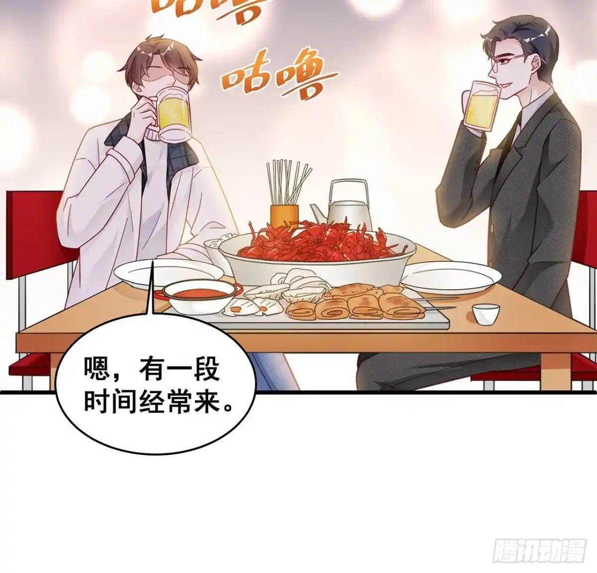《热搜危机》008 吃了我的虾，就是我的人 第30页