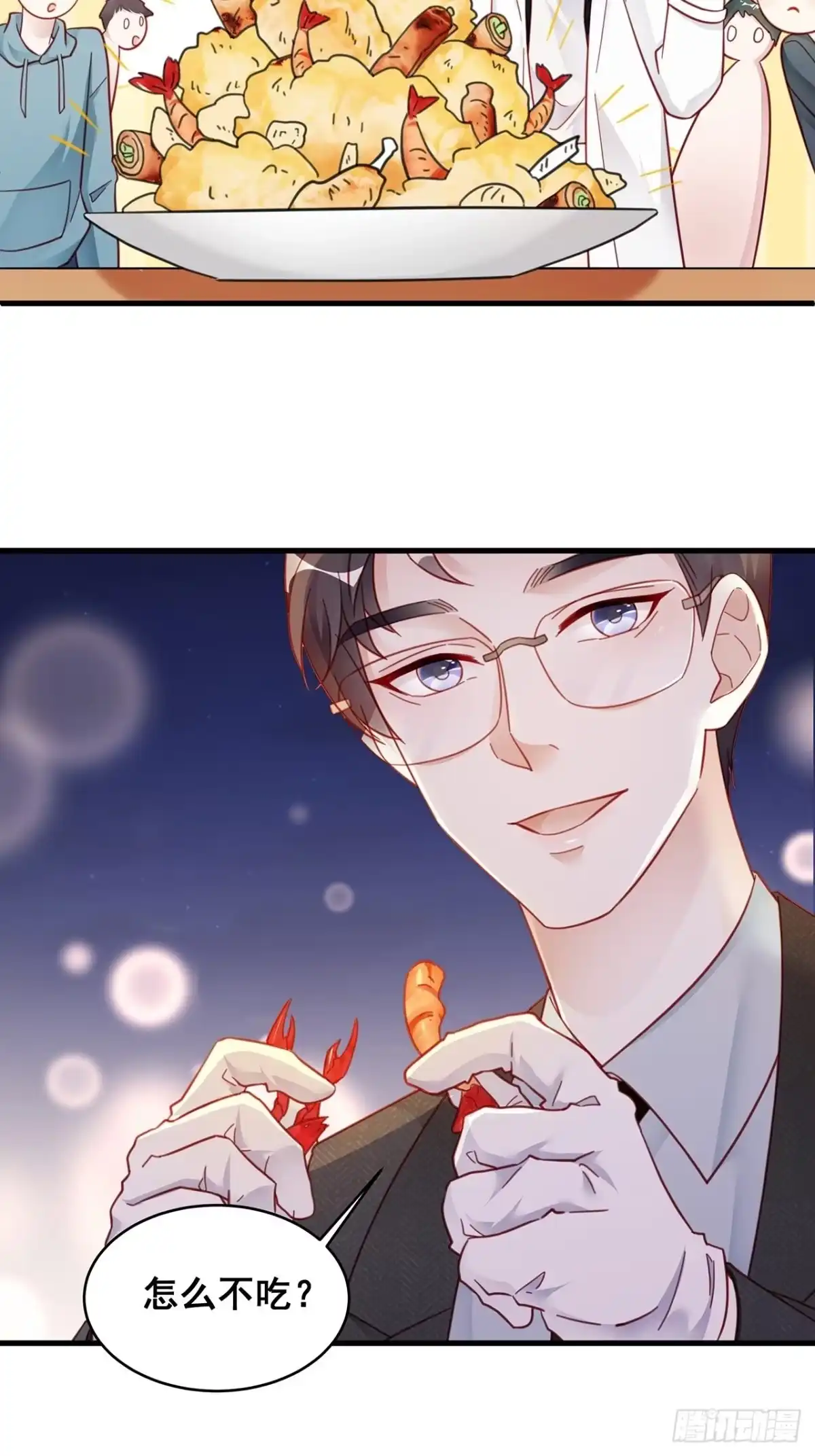 《热搜危机》008 吃了我的虾，就是我的人 第46页