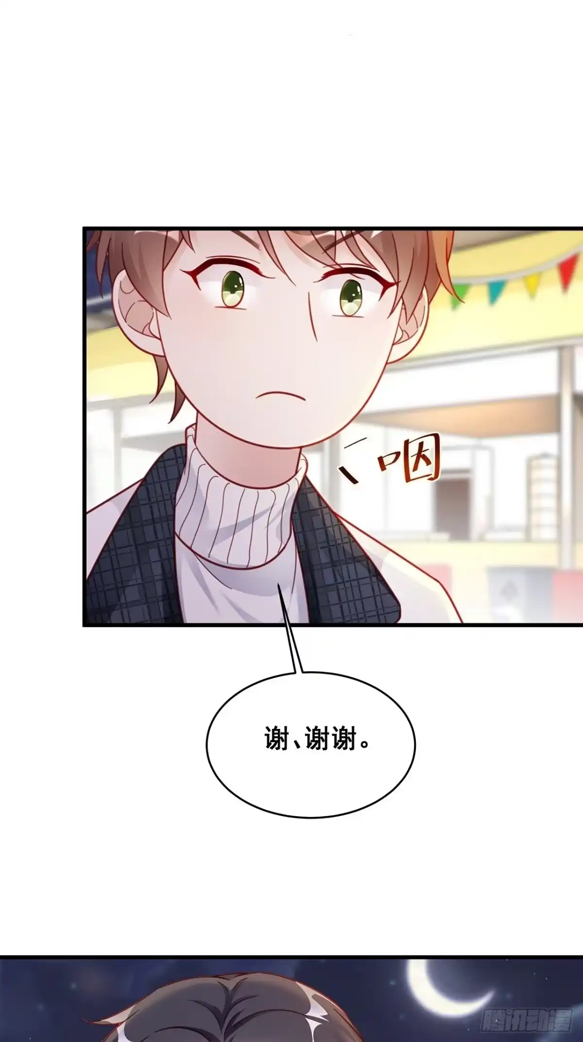《热搜危机》008 吃了我的虾，就是我的人 第47页
