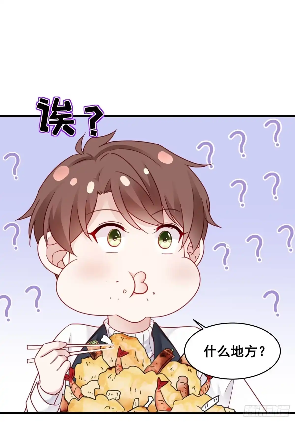 《热搜危机》008 吃了我的虾，就是我的人 第50页