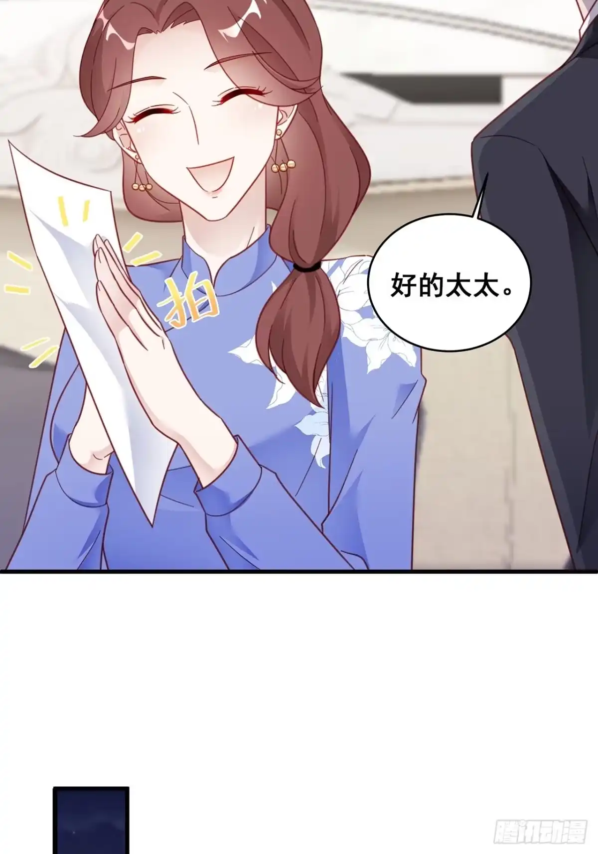 《热搜危机》008 吃了我的虾，就是我的人 第23页
