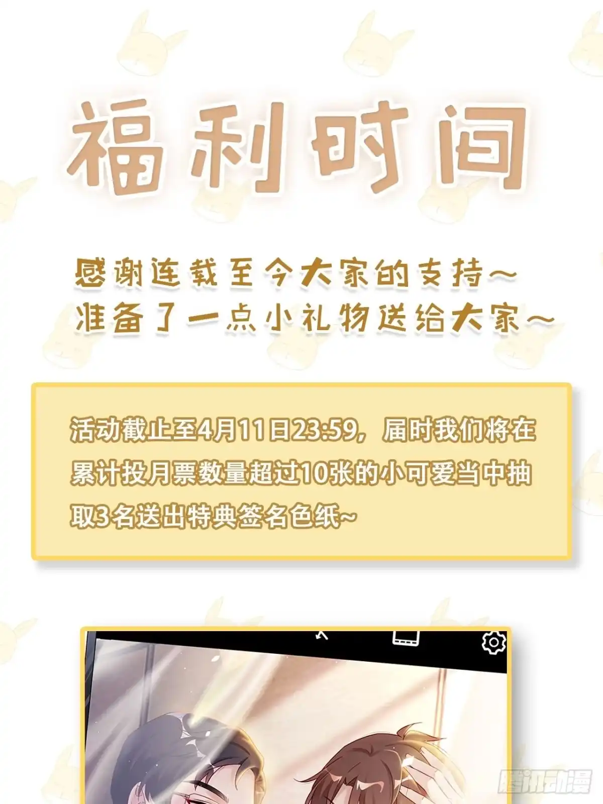 《热搜危机》008 吃了我的虾，就是我的人 第56页