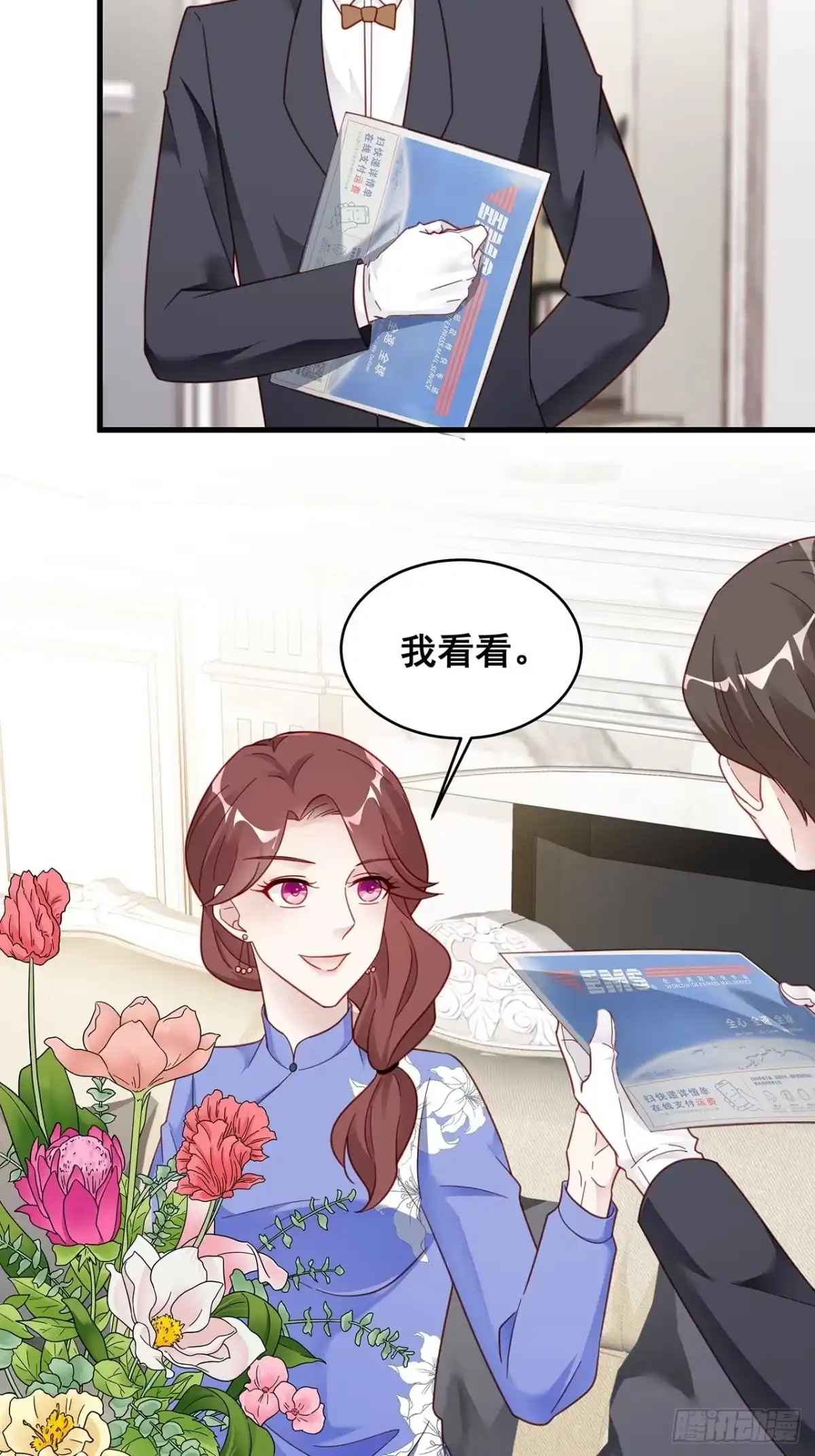 《热搜危机》008 吃了我的虾，就是我的人 第19页