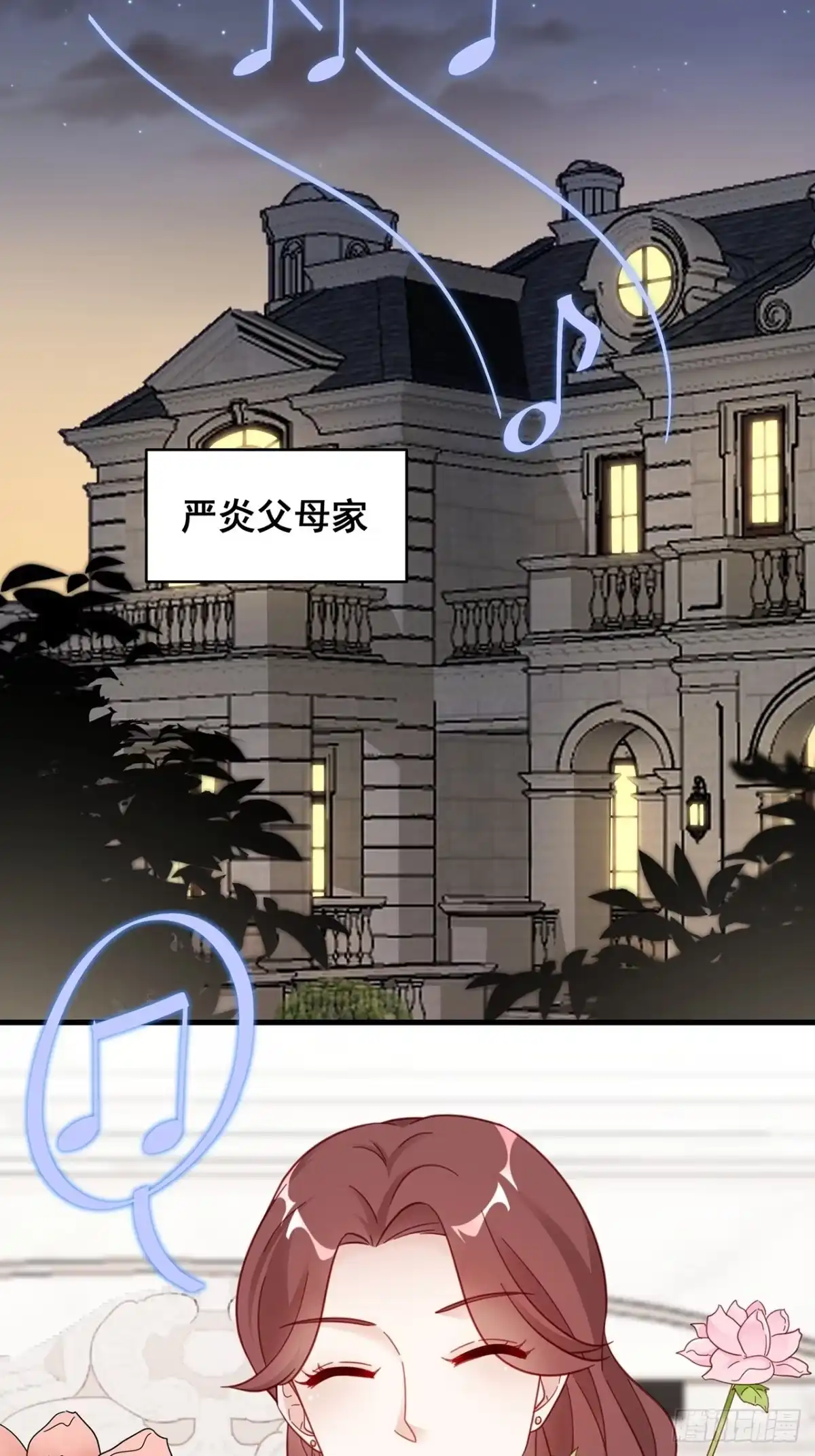 《热搜危机》008 吃了我的虾，就是我的人 第17页