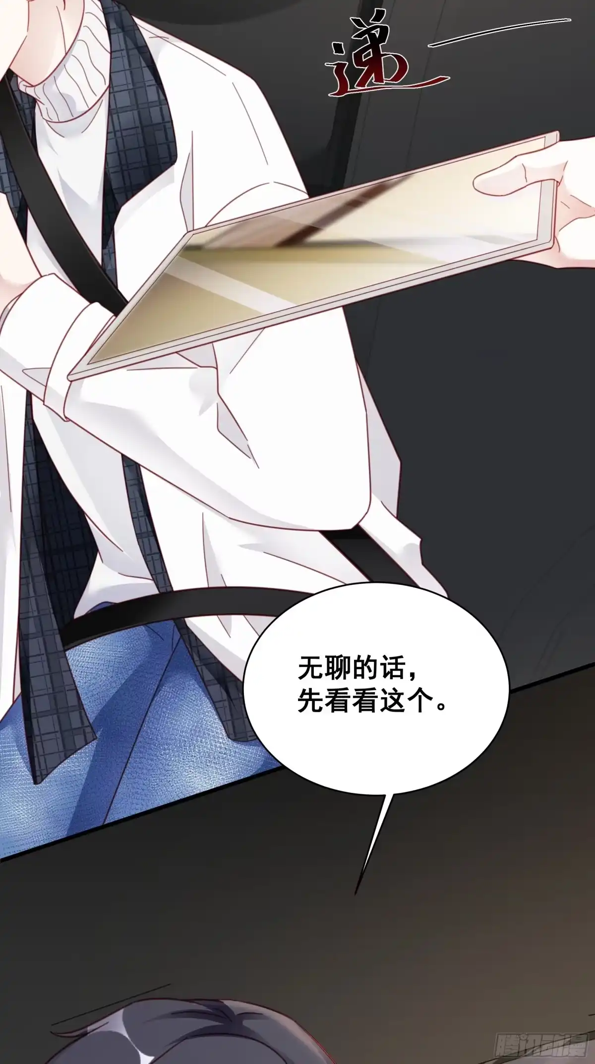 《热搜危机》009 狗狗祟祟的双人行动 第10页