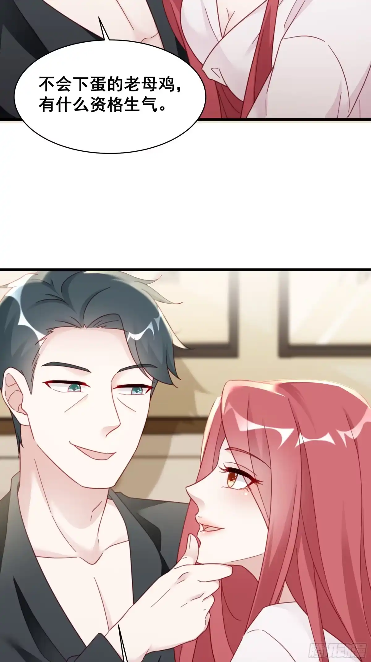 《热搜危机》009 狗狗祟祟的双人行动 第34页