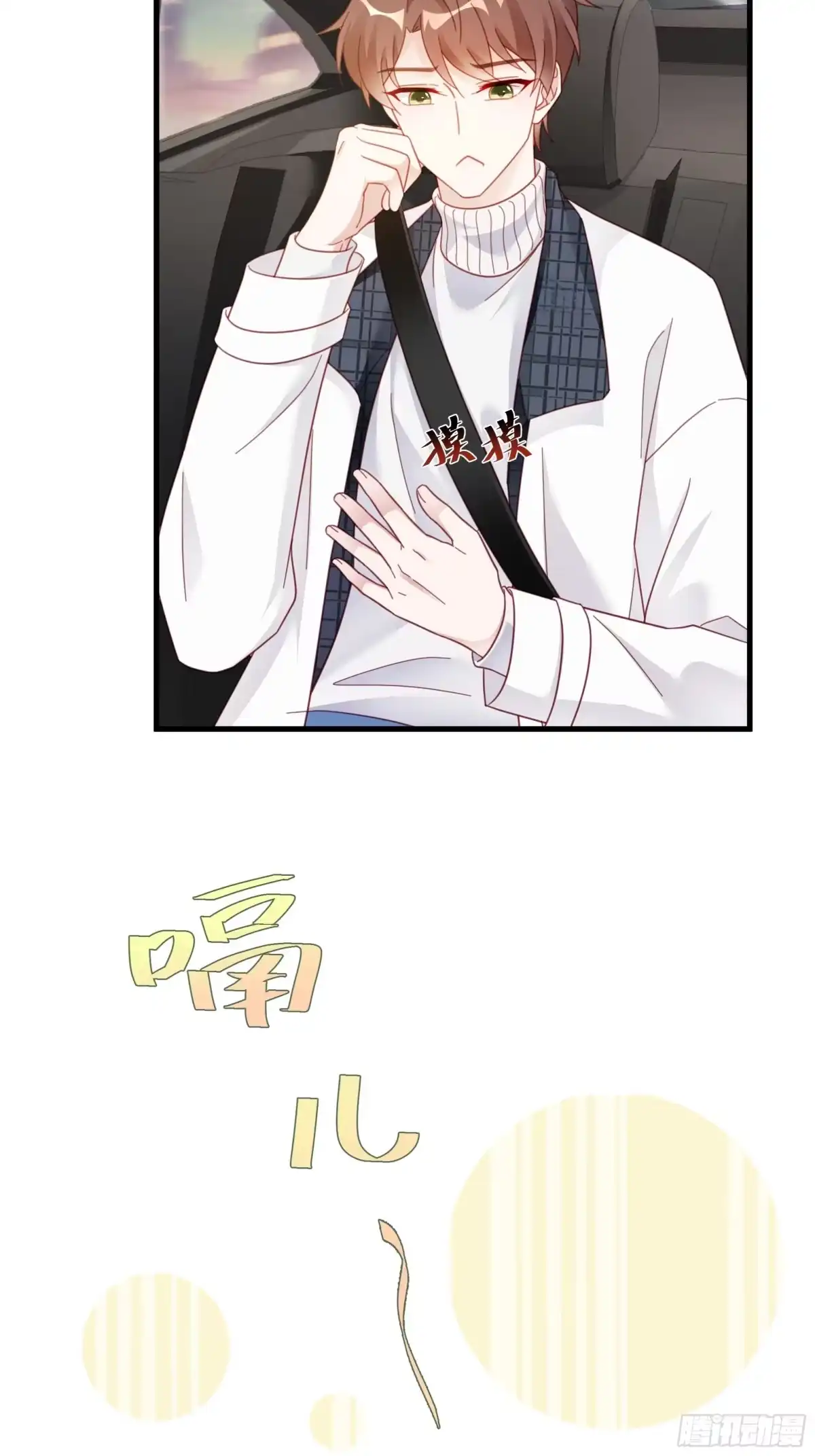 《热搜危机》009 狗狗祟祟的双人行动 第6页
