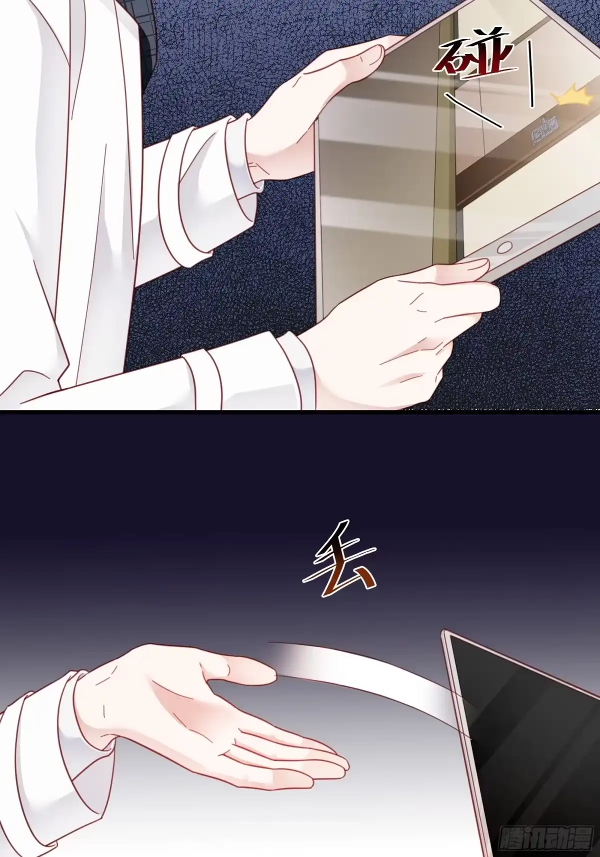 《热搜危机》009 狗狗祟祟的双人行动 第18页