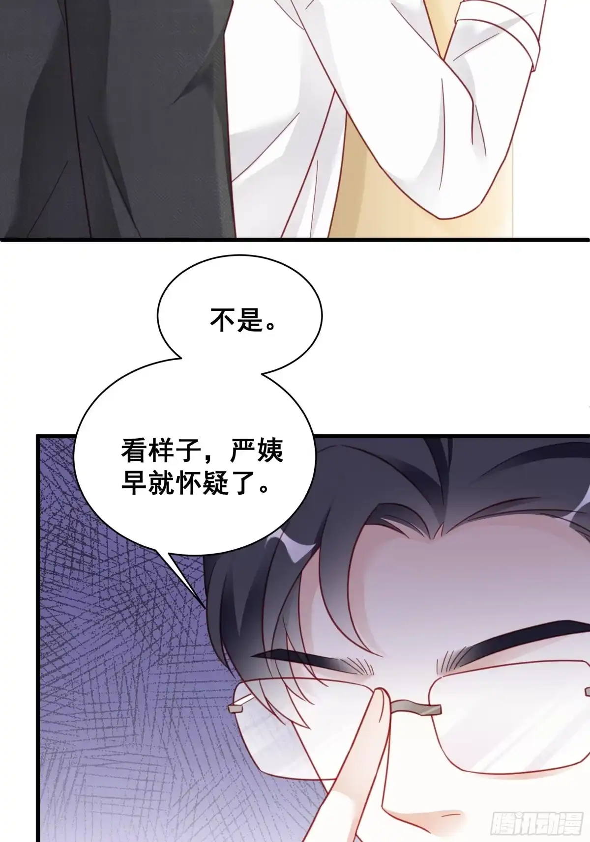《热搜危机》009 狗狗祟祟的双人行动 第46页
