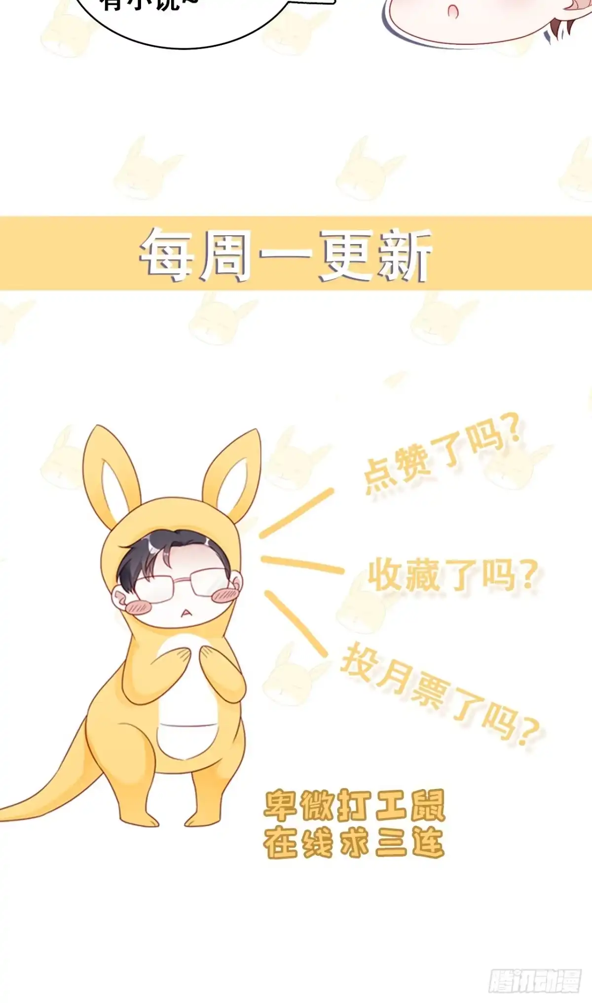 《热搜危机》009 狗狗祟祟的双人行动 第57页