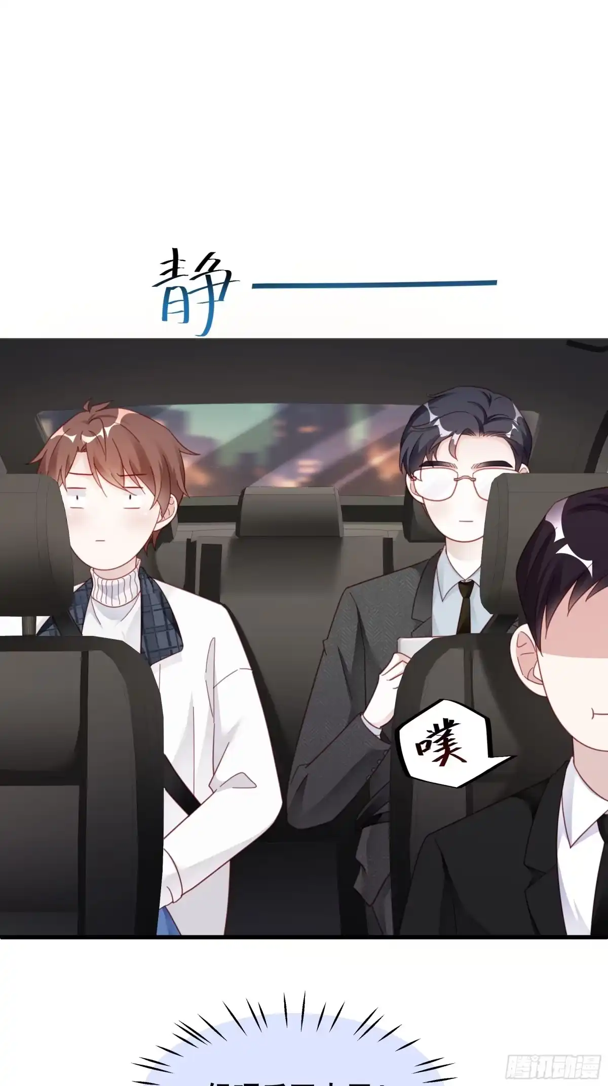 《热搜危机》009 狗狗祟祟的双人行动 第8页
