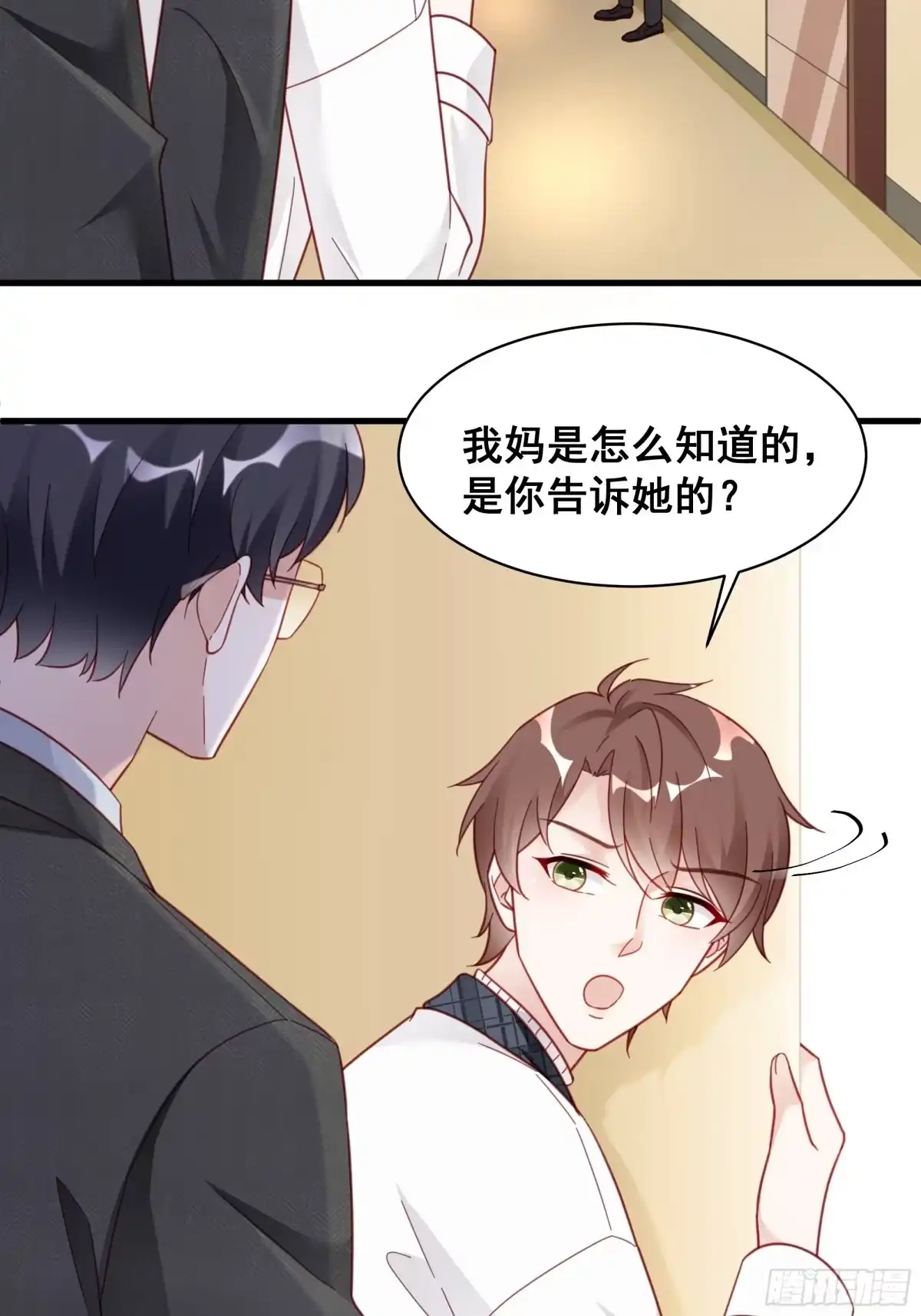 《热搜危机》009 狗狗祟祟的双人行动 第45页
