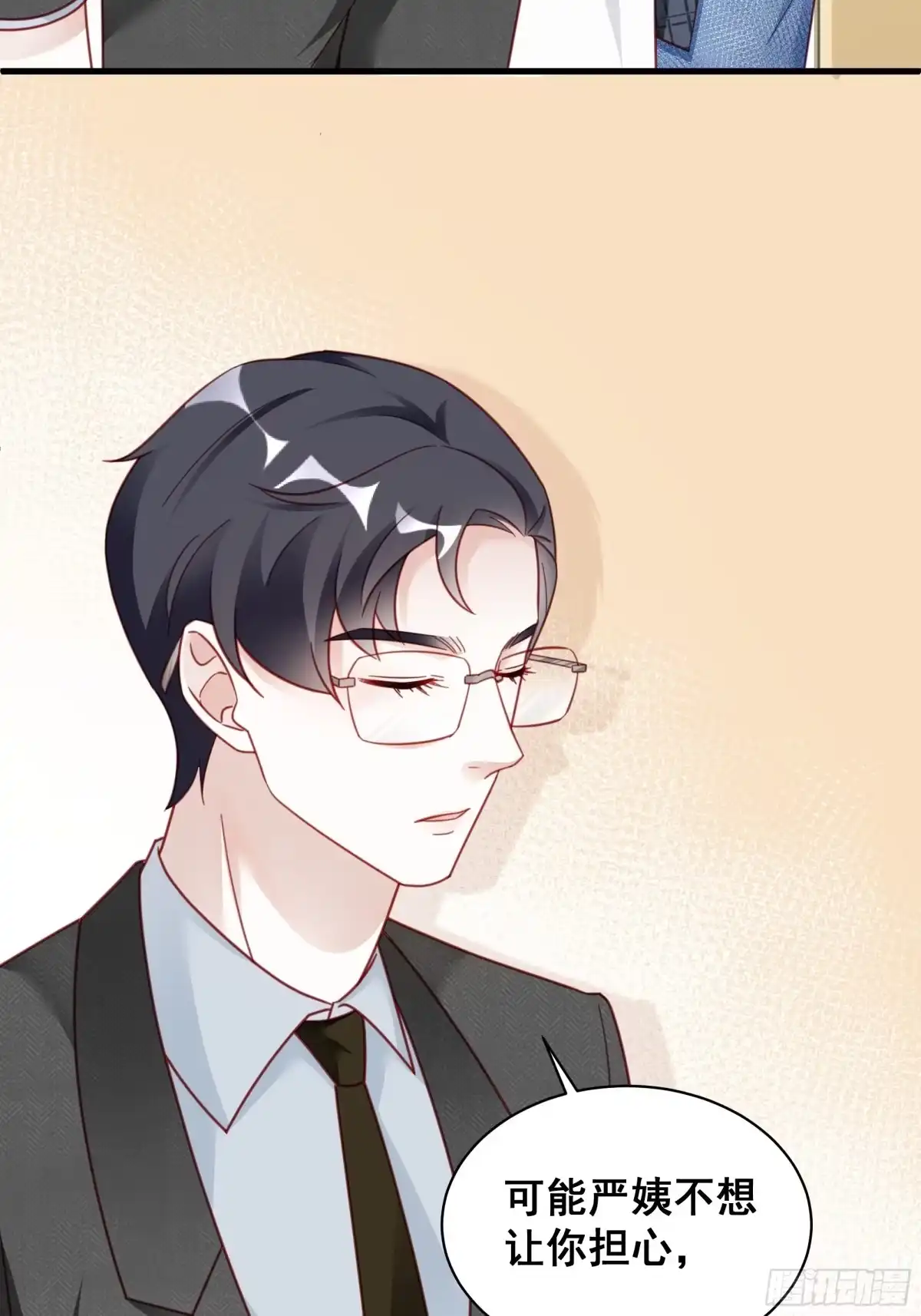 《热搜危机》009 狗狗祟祟的双人行动 第49页