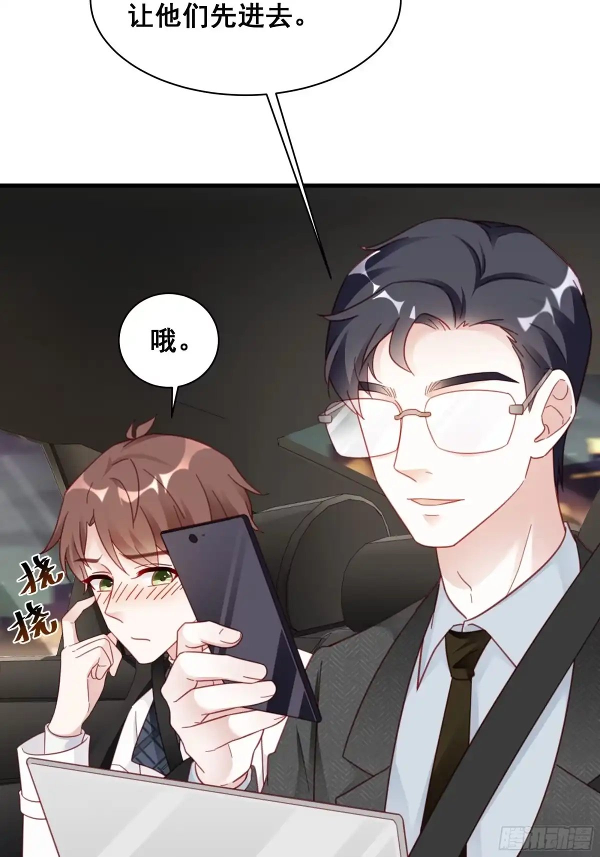 《热搜危机》009 狗狗祟祟的双人行动 第27页