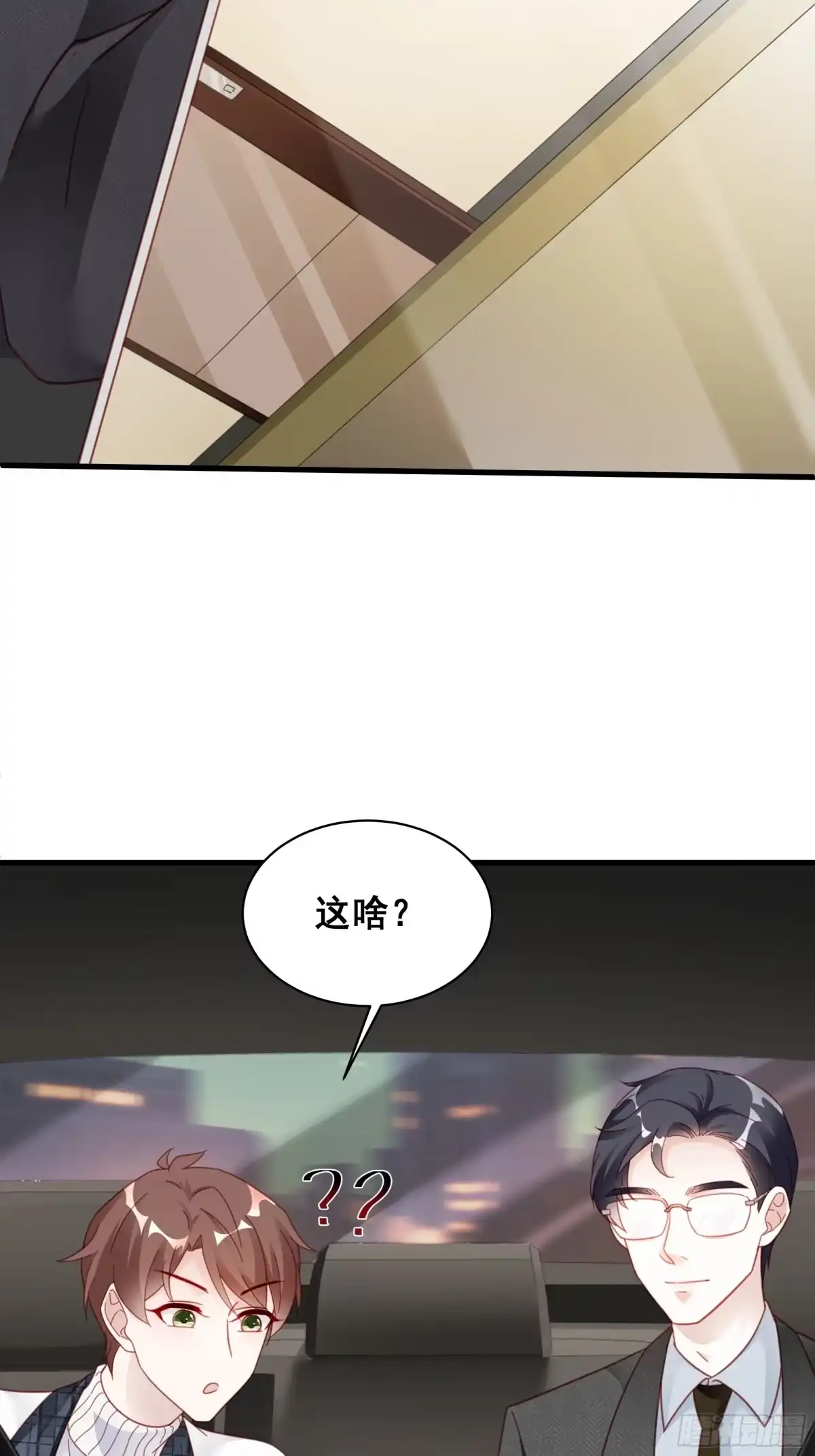 《热搜危机》009 狗狗祟祟的双人行动 第12页