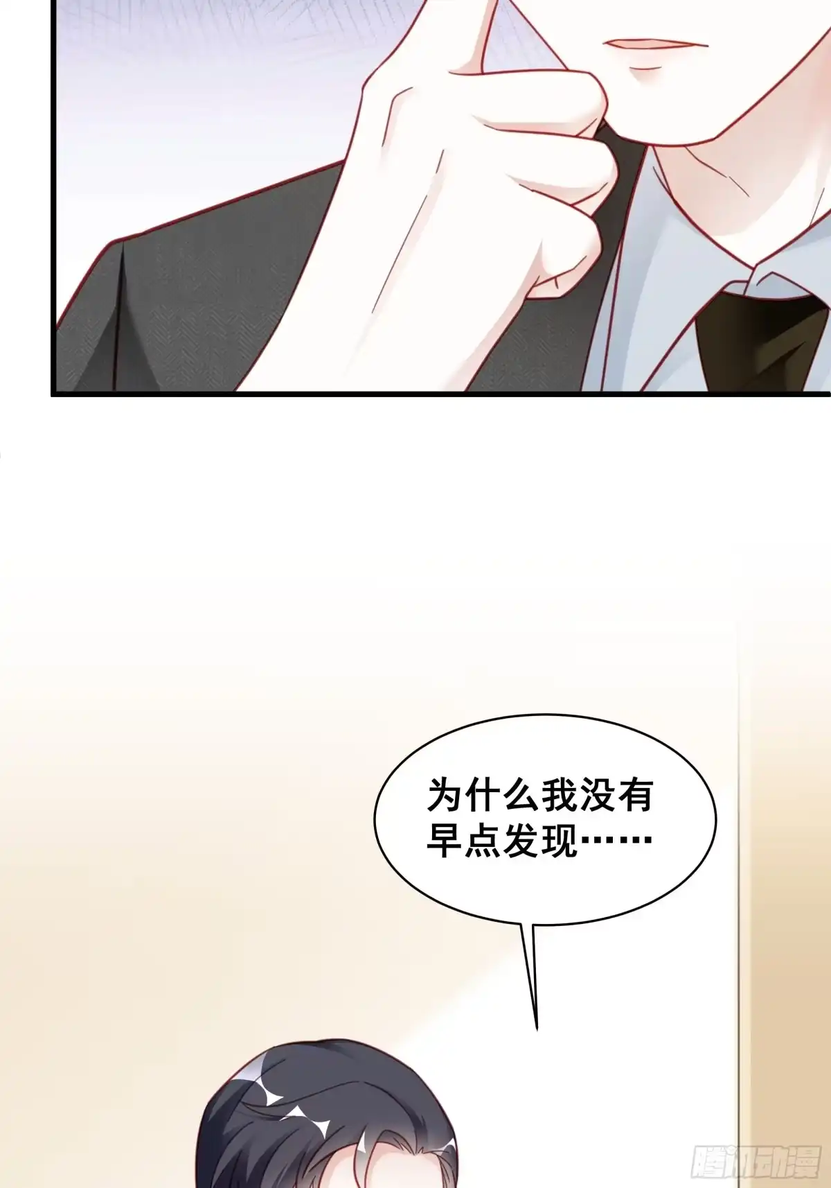 《热搜危机》009 狗狗祟祟的双人行动 第47页