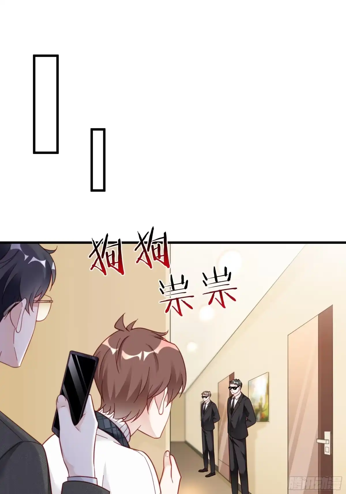 《热搜危机》009 狗狗祟祟的双人行动 第44页