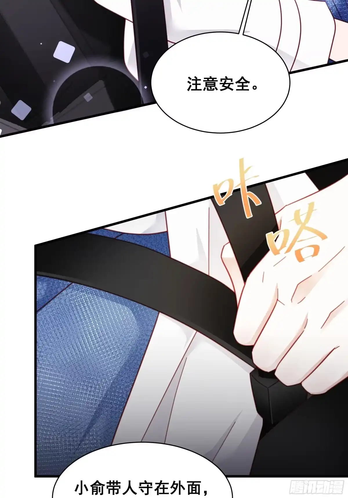《热搜危机》009 狗狗祟祟的双人行动 第26页