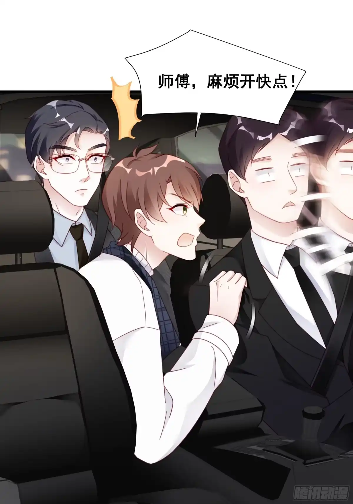 《热搜危机》009 狗狗祟祟的双人行动 第22页