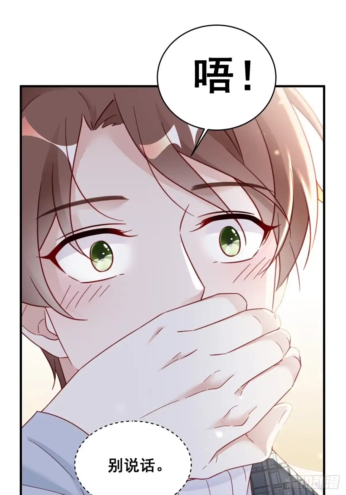 《热搜危机》010 年轻人，好着急喔~ 第28页