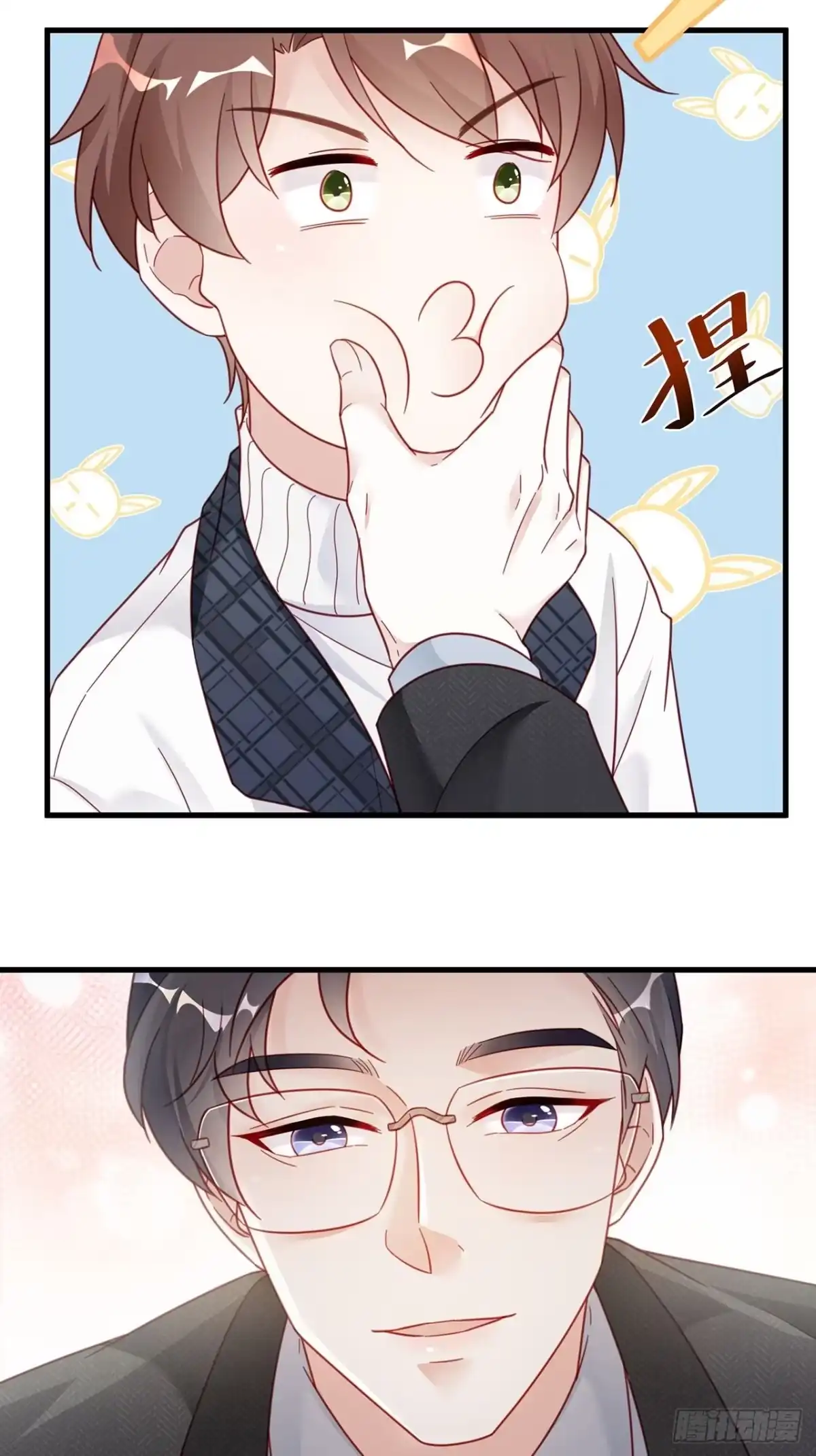 《热搜危机》010 年轻人，好着急喔~ 第20页