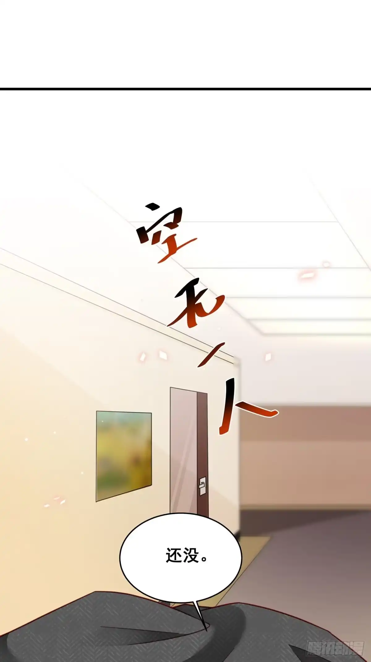 《热搜危机》010 年轻人，好着急喔~ 第37页