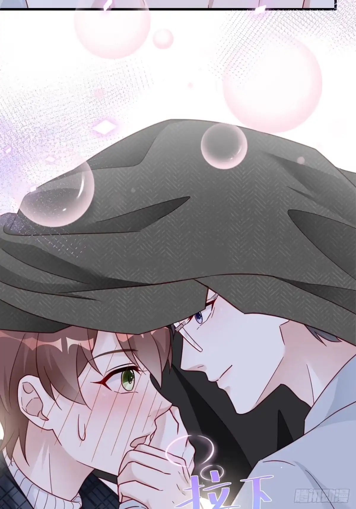 《热搜危机》010 年轻人，好着急喔~ 第35页