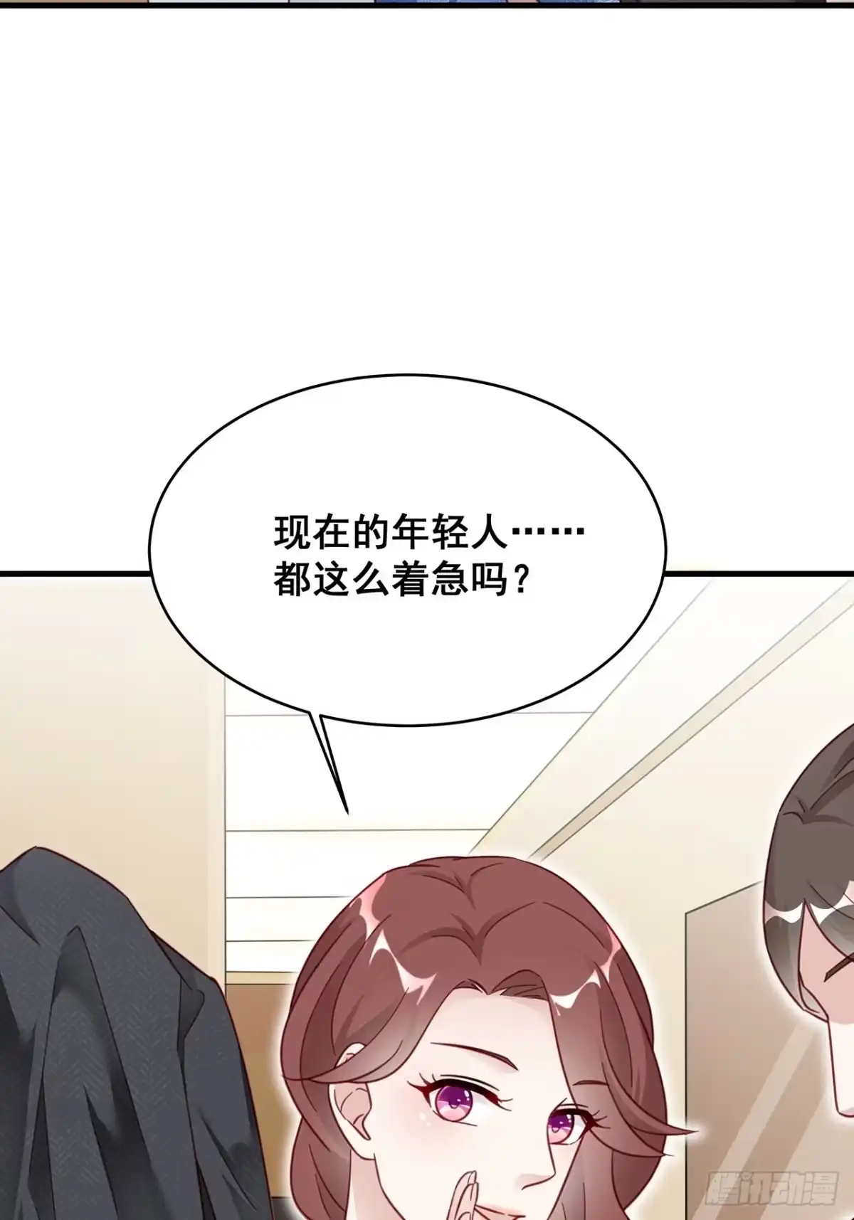 《热搜危机》010 年轻人，好着急喔~ 第31页